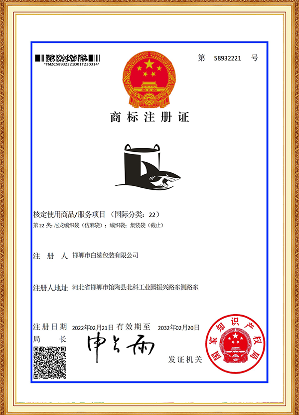 白鲨商标
