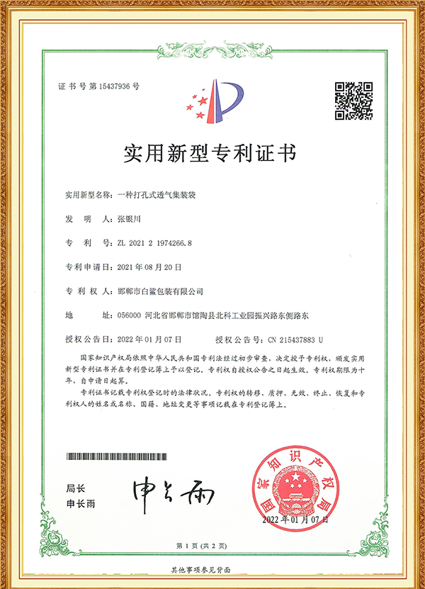专利证书