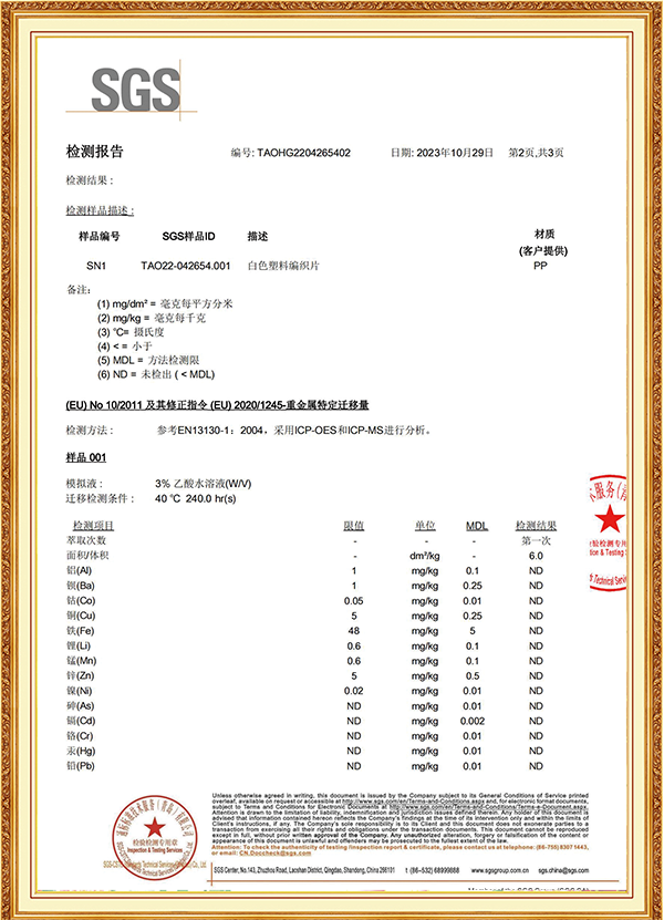 重金属迁移监测